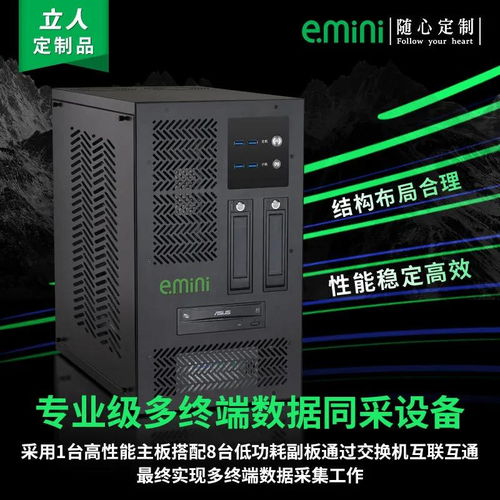 智能制造引領(lǐng)工控機新潮流，立人計算機打造專業(yè)定制化解決方案