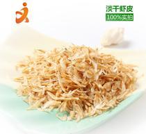小蝦米 海洋的精華，餐桌的美味