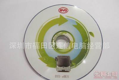 專業(yè)CD/DVD光盤柯式膠印服務——深圳市福田區(qū)連信電腦經(jīng)營部