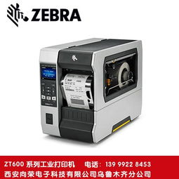 烏魯木齊斑馬標(biāo)簽打印機(jī) 經(jīng)銷商、價格與計算機(jī)軟硬件一站式采購指南