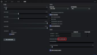 解決電腦僅連接耳機(jī)時Dota 2語音失效且系統(tǒng)托盤顯示錯誤圖標(biāo)的問題