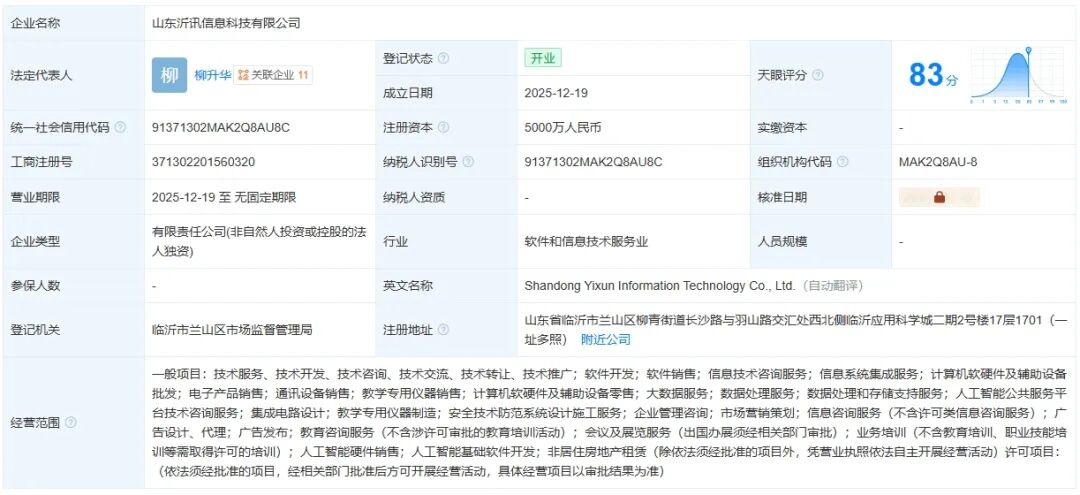 集成電路產(chǎn)業(yè)熱潮再起 從茅臺跨界到專業(yè)龍頭深耕，軟硬件批發(fā)迎新機(jī)